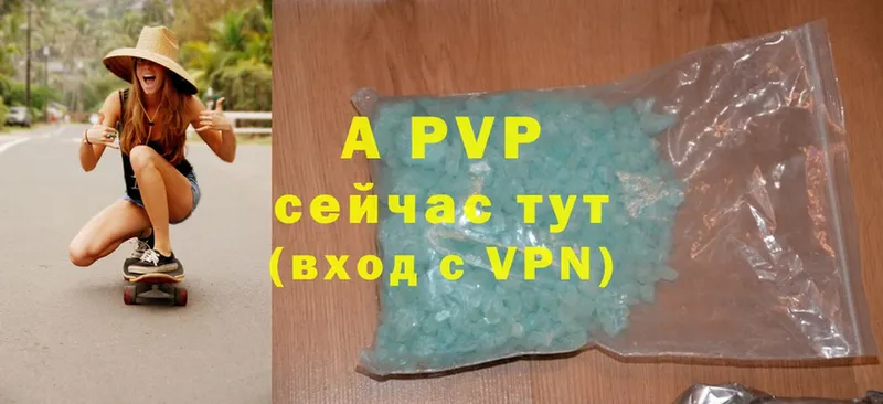 A-PVP Crystall  Инсар 